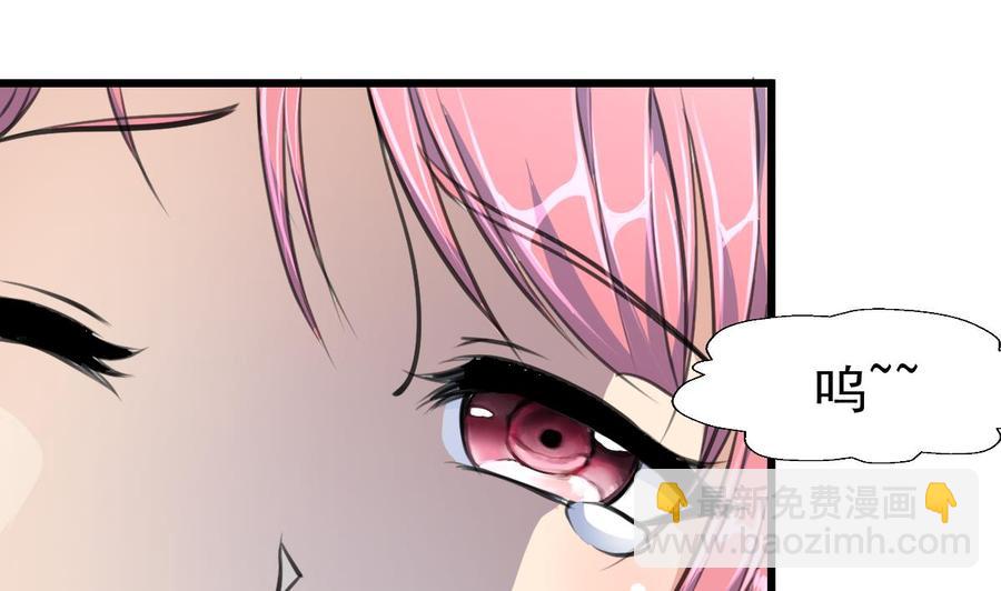 撩愛上癮 - 第313話 你那麼勇敢。 - 2