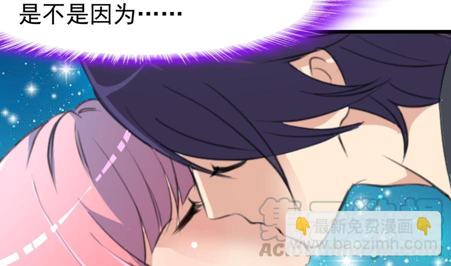 撩愛上癮 - 第313話 你那麼勇敢。 - 7