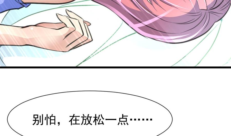 撩愛上癮 - 第313話 你那麼勇敢。 - 3