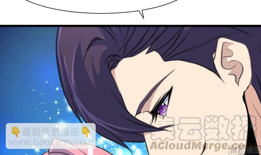 撩愛上癮 - 第313話 你那麼勇敢。 - 4