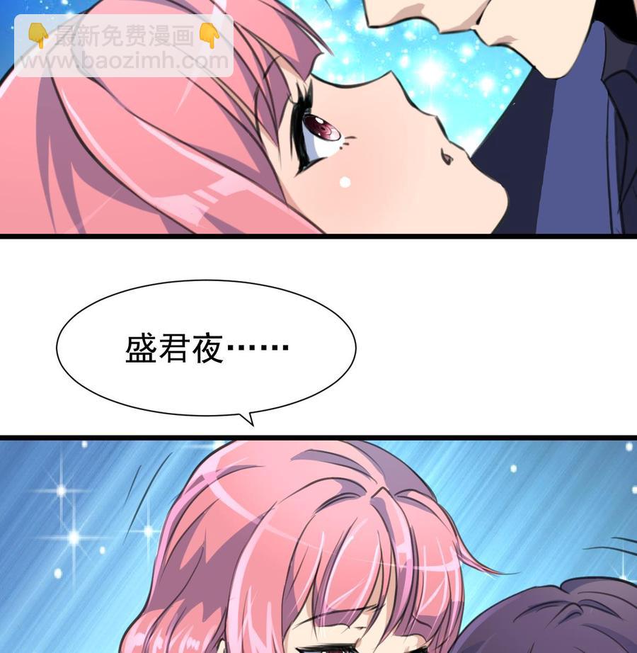 撩愛上癮 - 第313話 你那麼勇敢。 - 5