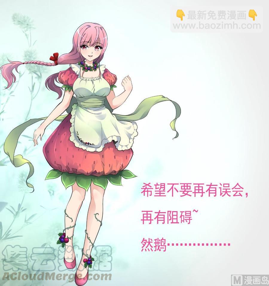 撩愛上癮 - 第313話 你那麼勇敢。 - 1