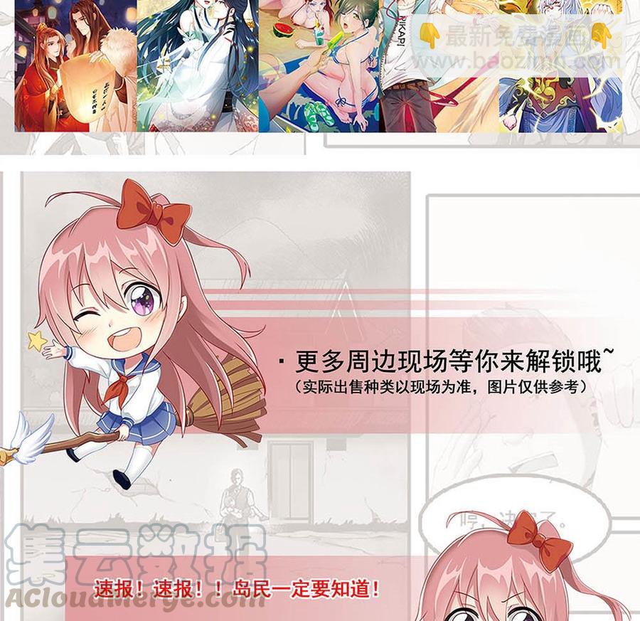 撩愛上癮 - 第313話 你那麼勇敢。 - 2