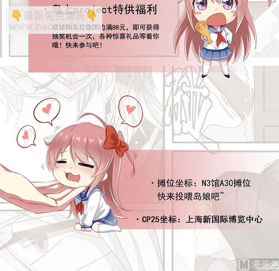 撩愛上癮 - 第313話 你那麼勇敢。 - 3