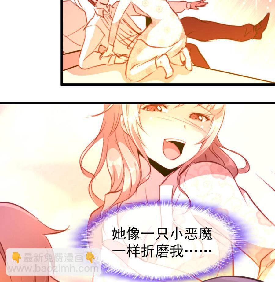 撩愛上癮 - 第313話 你那麼勇敢。 - 1