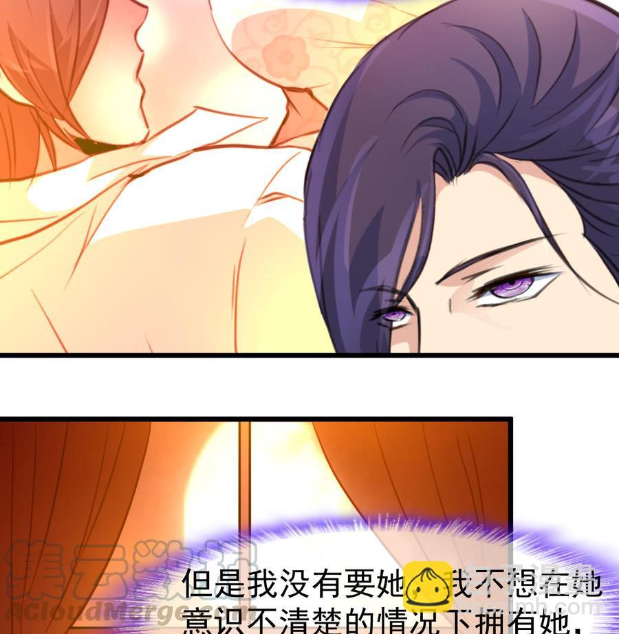 撩愛上癮 - 第313話 你那麼勇敢。 - 2