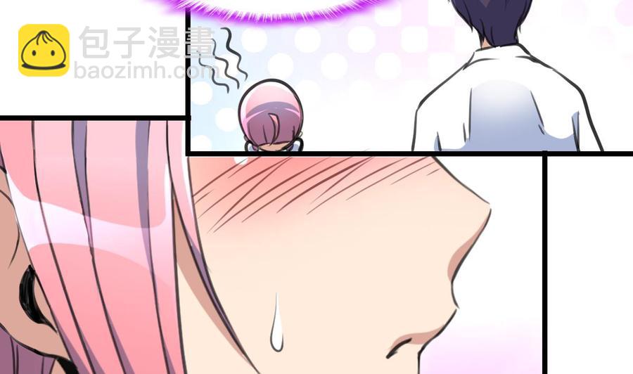 撩愛上癮 - 第315話 我們之間算什麼？ - 2