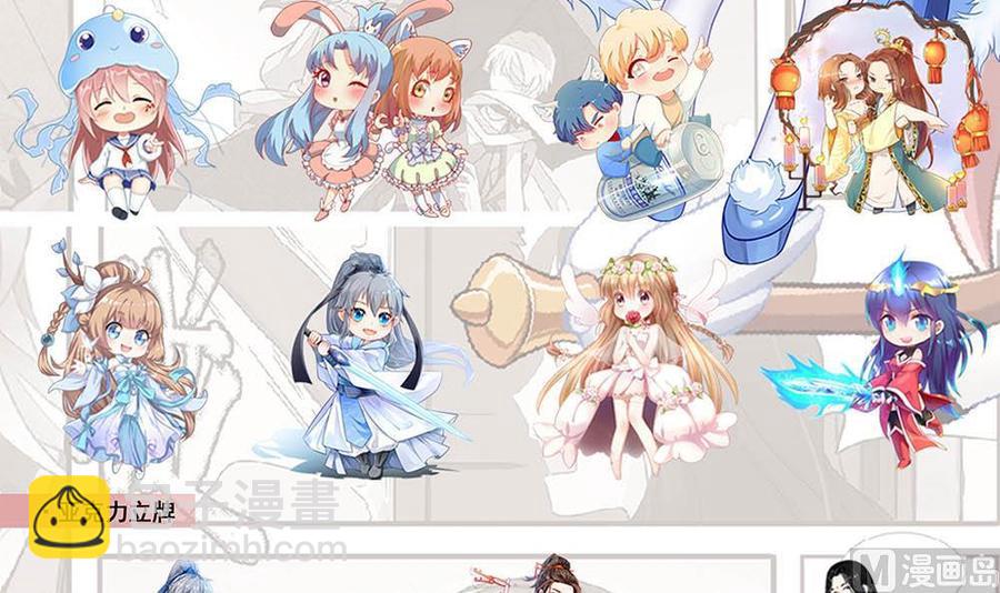 撩愛上癮 - 第315話 我們之間算什麼？ - 4