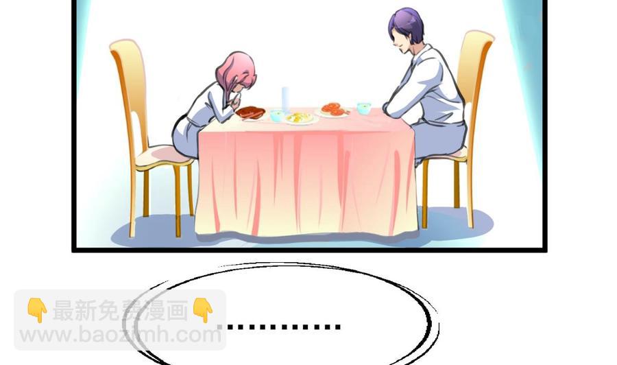 撩愛上癮 - 第315話 我們之間算什麼？ - 6