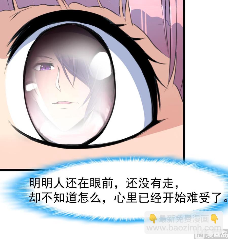 撩愛上癮 - 第317話 不再是女孩。 - 4