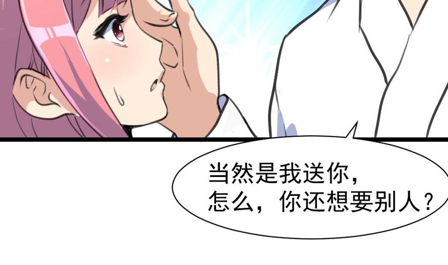 撩爱上瘾 - 第317话 不再是女孩。 - 6