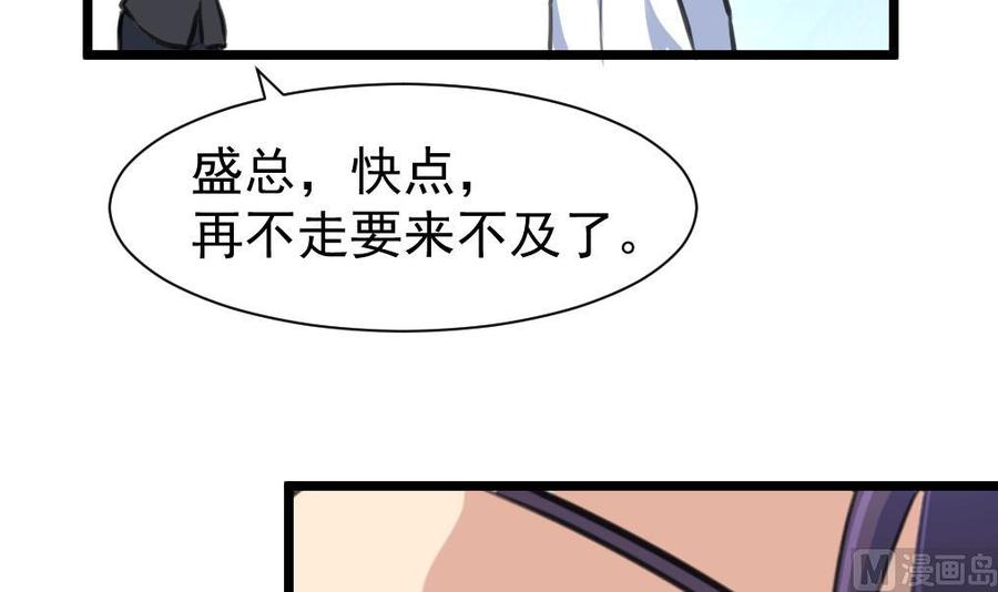 撩爱上瘾 - 第317话 不再是女孩。 - 4