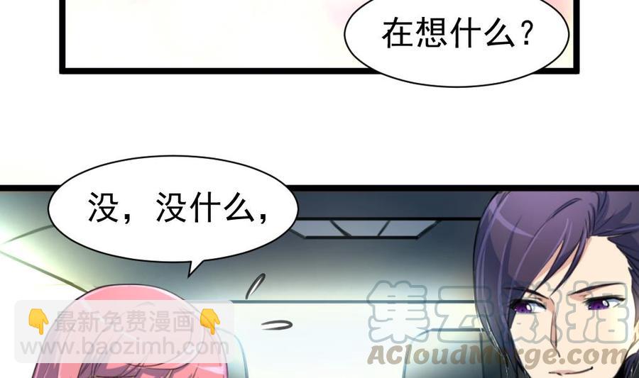 撩愛上癮 - 第317話 不再是女孩。 - 3