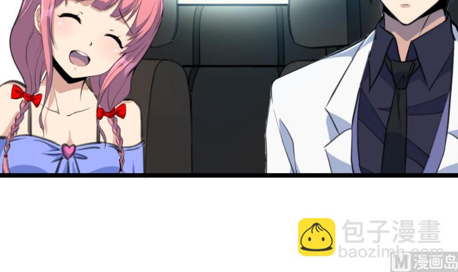 撩愛上癮 - 第317話 不再是女孩。 - 4