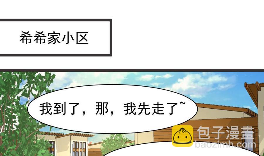 撩愛上癮 - 第317話 不再是女孩。 - 5