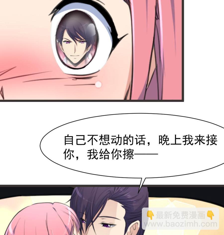 撩愛上癮 - 第317話 不再是女孩。 - 3