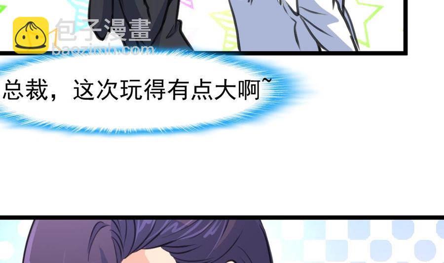 撩愛上癮 - 第317話 不再是女孩。 - 3