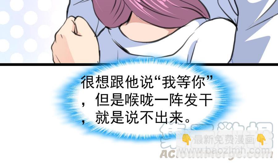 撩愛上癮 - 第317話 不再是女孩。 - 5