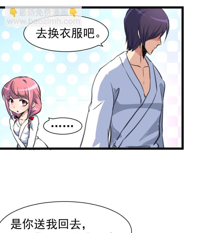 撩愛上癮 - 第317話 不再是女孩。 - 2