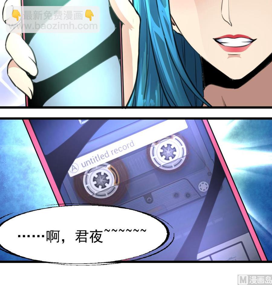 撩愛上癮 - 第319話 前未婚夫。 - 4