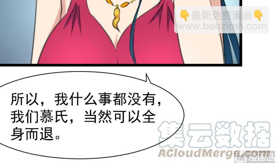 撩愛上癮 - 第319話 前未婚夫。 - 1