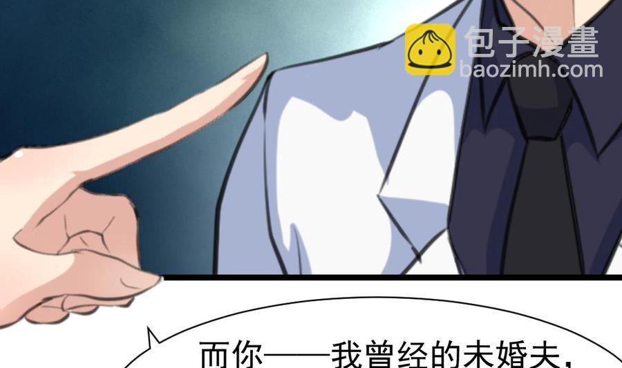 撩愛上癮 - 第319話 前未婚夫。 - 3