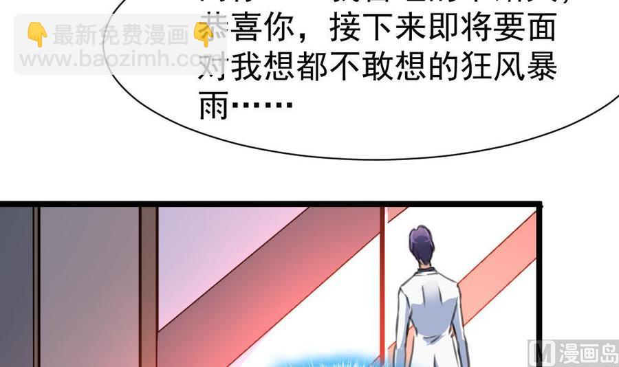 撩愛上癮 - 第319話 前未婚夫。 - 4