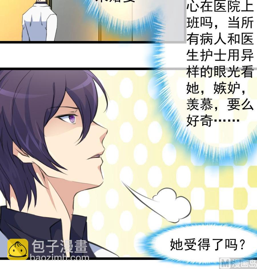 撩愛上癮 - 第319話 前未婚夫。 - 1