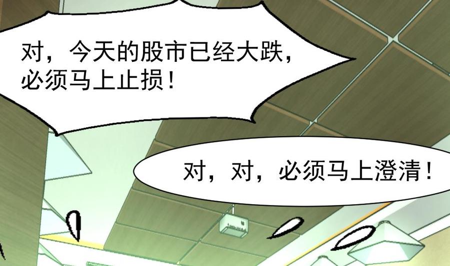 撩爱上瘾 - 第319话 前未婚夫。 - 5