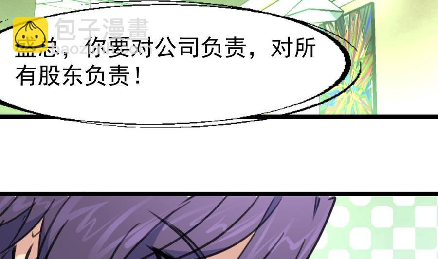 撩愛上癮 - 第319話 前未婚夫。 - 6