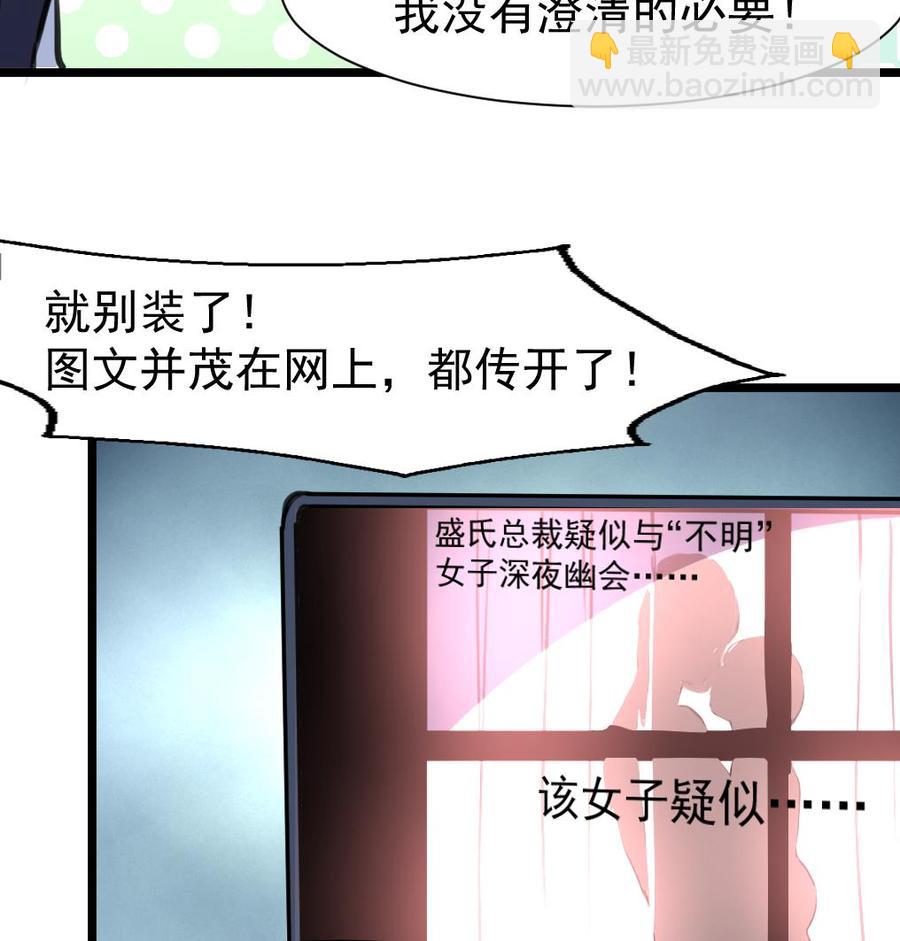 撩愛上癮 - 第319話 前未婚夫。 - 2