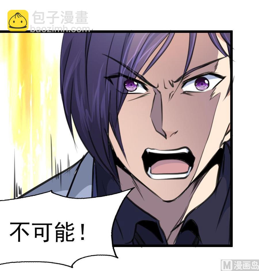 撩愛上癮 - 第319話 前未婚夫。 - 4