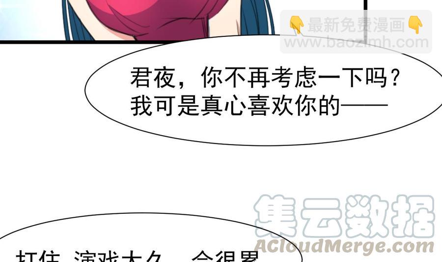 撩愛上癮 - 第319話 前未婚夫。 - 5