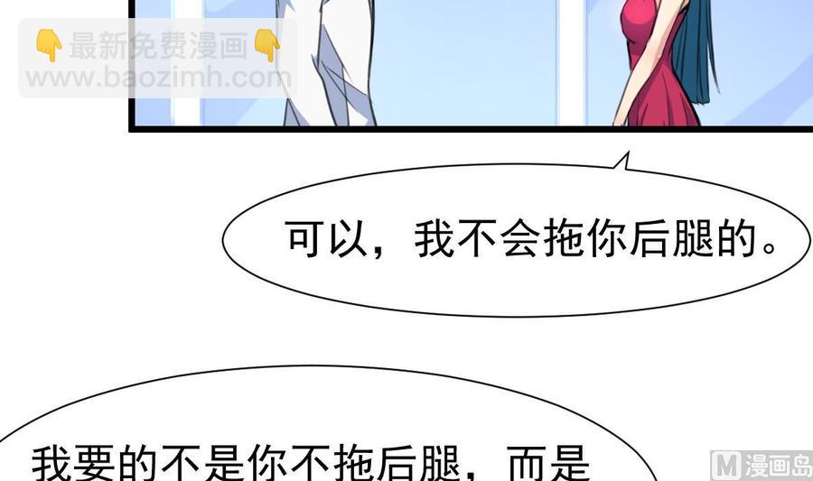 撩爱上瘾 - 第319话 前未婚夫。 - 1