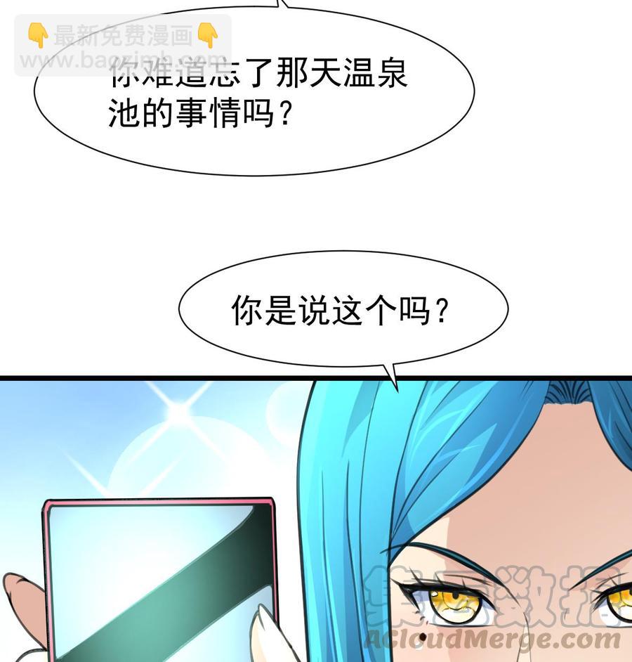 撩愛上癮 - 第319話 前未婚夫。 - 3
