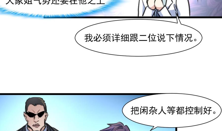 撩愛上癮 - 第323話 長姐如母。 - 3