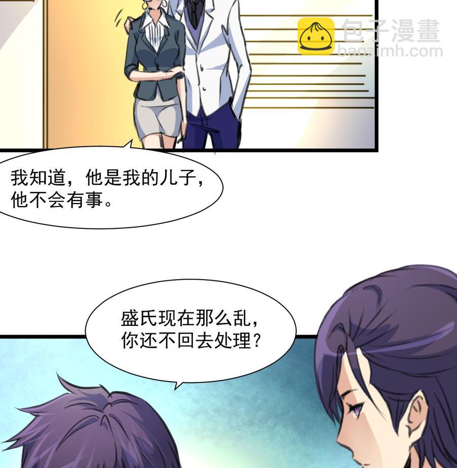 撩愛上癮 - 第323話 長姐如母。 - 3