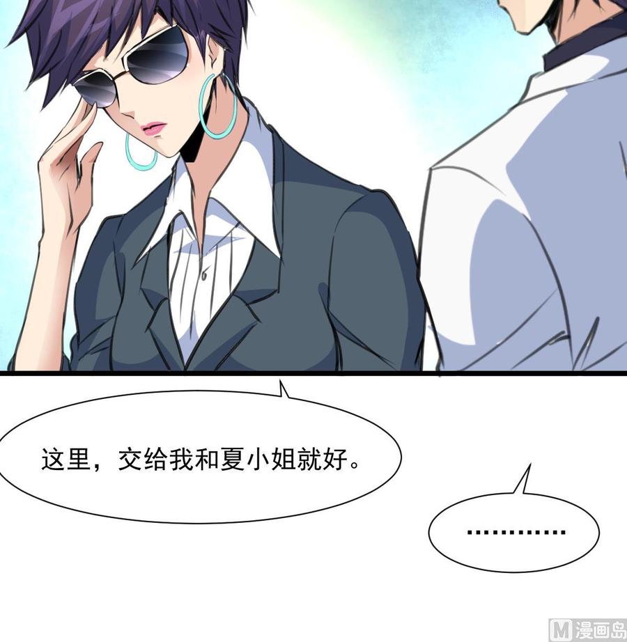 撩愛上癮 - 第323話 長姐如母。 - 4