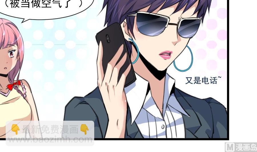 撩愛上癮 - 第323話 長姐如母。 - 4