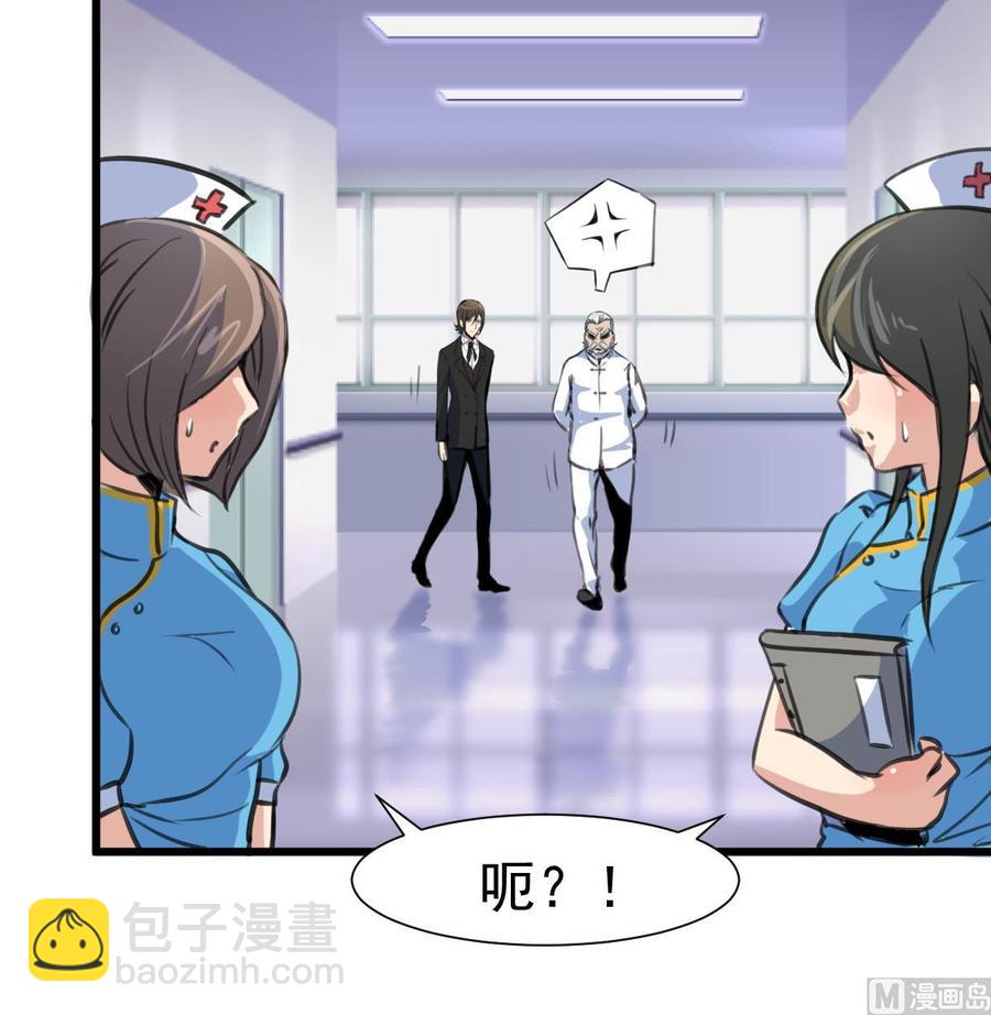 撩愛上癮 - 第325話 再也醒不過來了 - 4