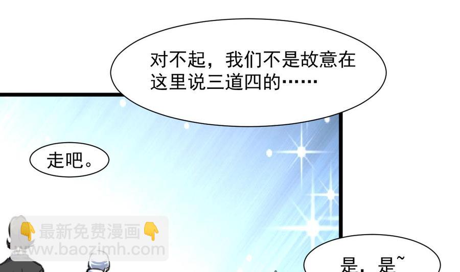 撩愛上癮 - 第325話 再也醒不過來了 - 5