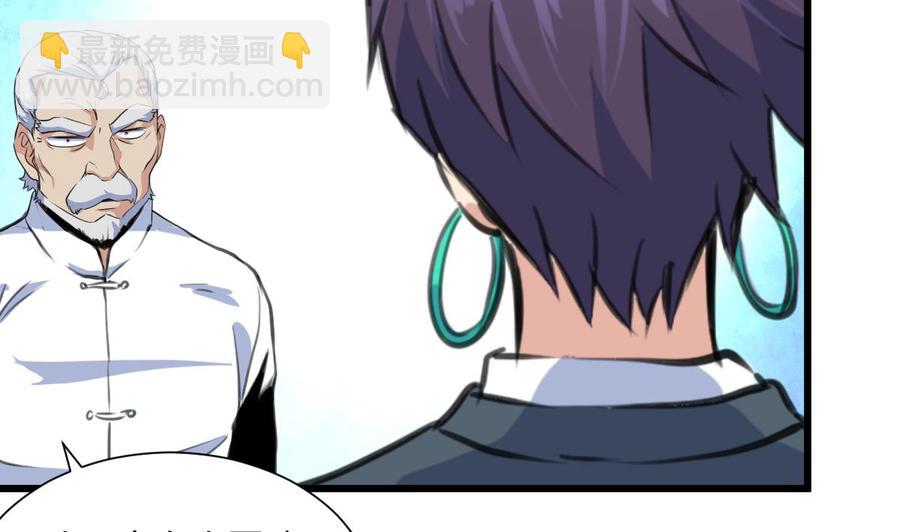 撩愛上癮 - 第325話 再也醒不過來了 - 2