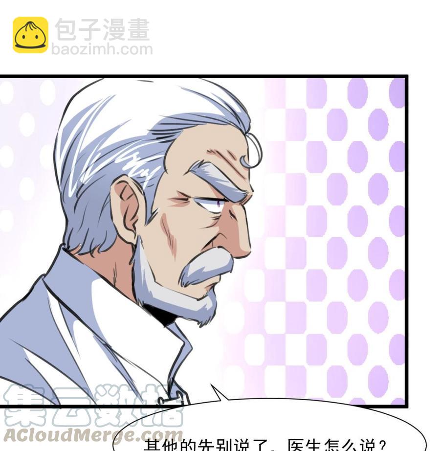 撩愛上癮 - 第325話 再也醒不過來了 - 5