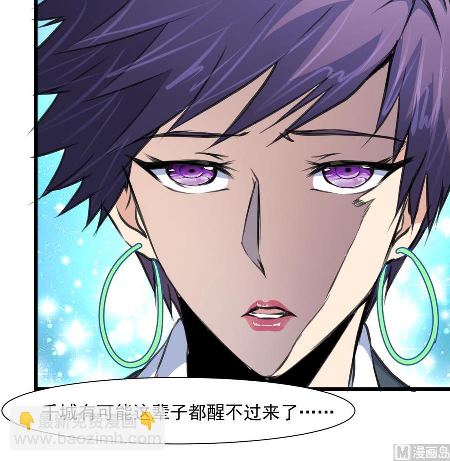 撩愛上癮 - 第325話 再也醒不過來了 - 1