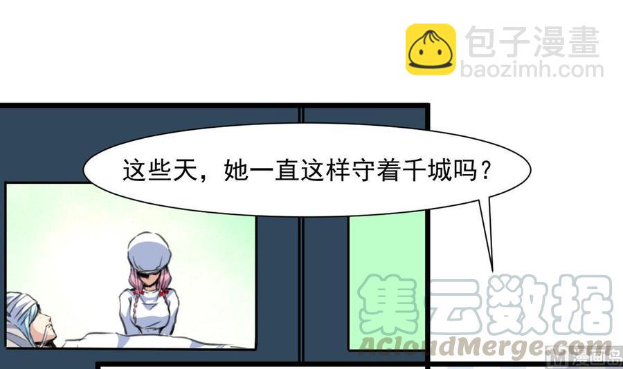 撩愛上癮 - 第325話 再也醒不過來了 - 1