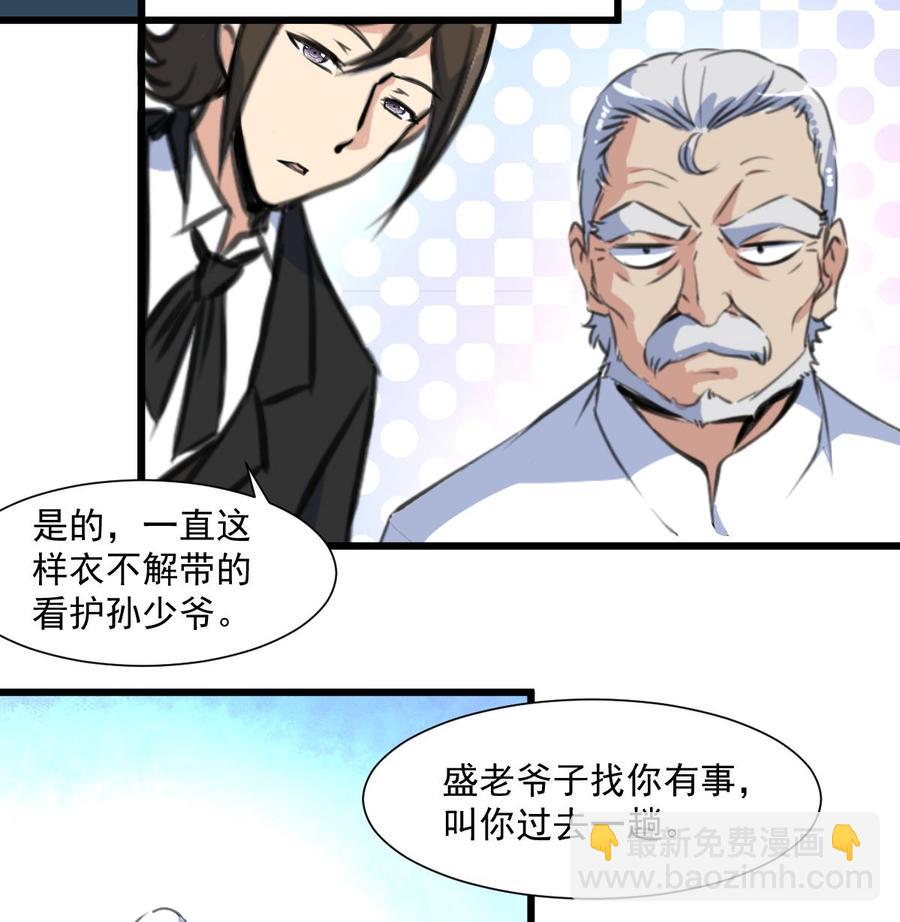 撩愛上癮 - 第325話 再也醒不過來了 - 2