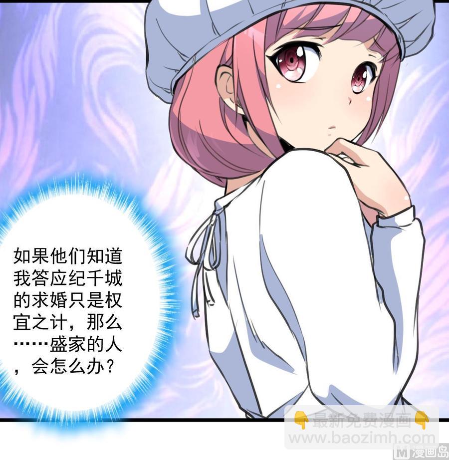 撩愛上癮 - 第325話 再也醒不過來了 - 4