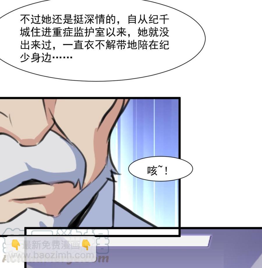 撩愛上癮 - 第325話 再也醒不過來了 - 3