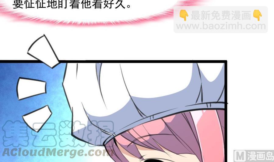 撩愛上癮 - 第331話 都在逼我！ - 1