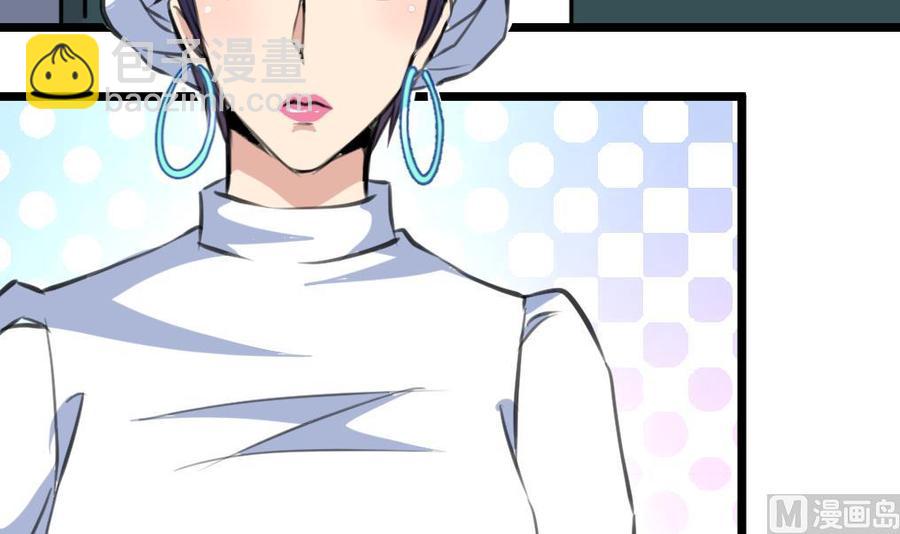 撩愛上癮 - 第331話 都在逼我！ - 4